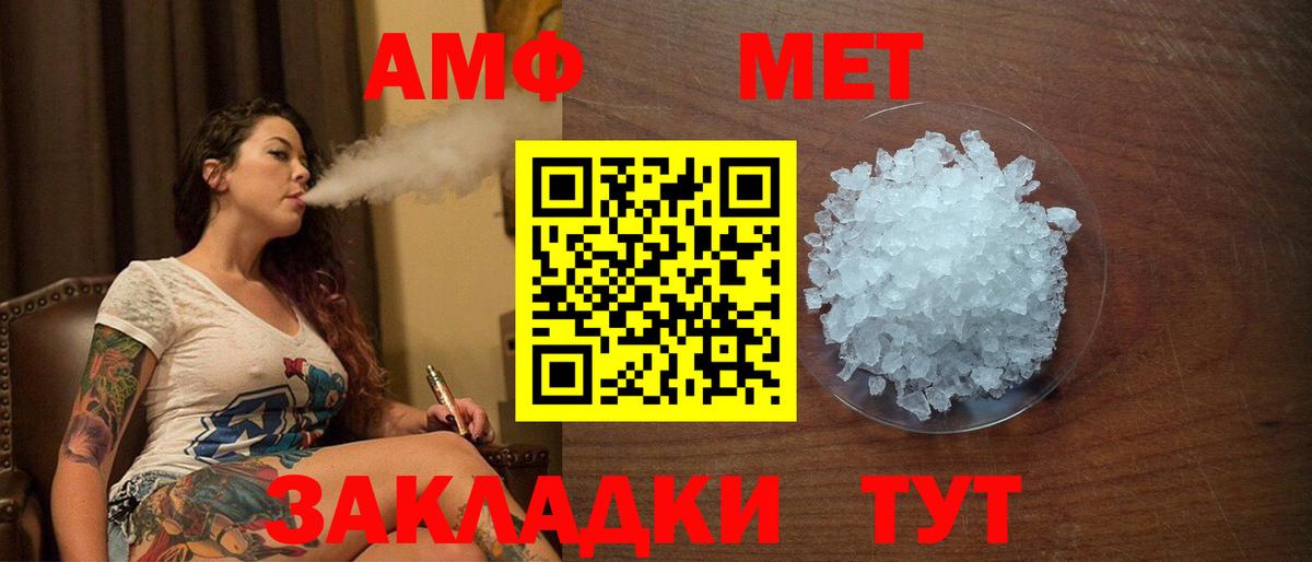 Амфетамин 98%  Amphetamine  Лениногорск  АМФЕТАМИН  Вход с VPN 