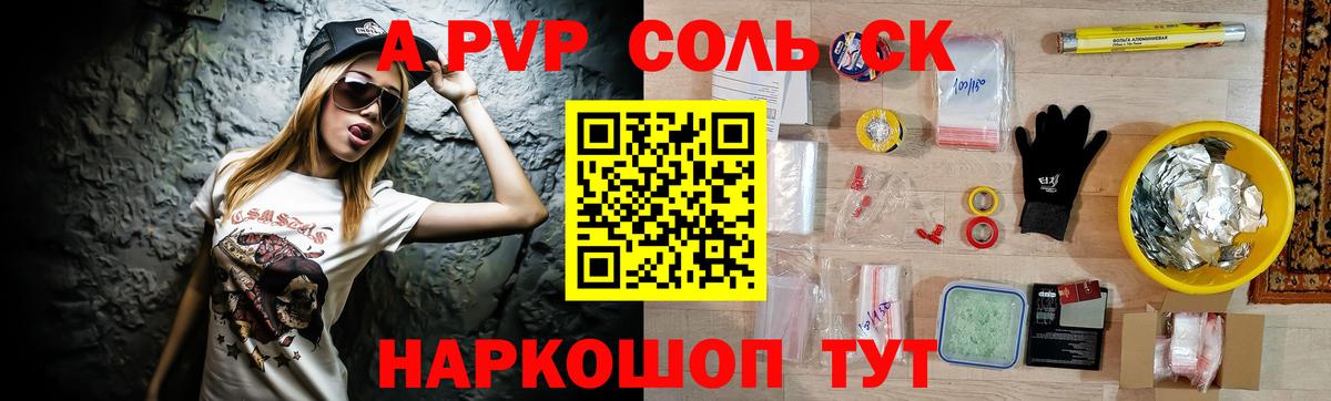 Лениногорск  А ПВП СК  A-PVP  Вход с VPN  даркнет сайт  A-PVP кристаллы  Alpha-PVP СК 