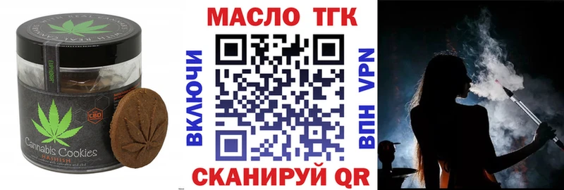 Печенье с ТГК конопля  Лениногорск 