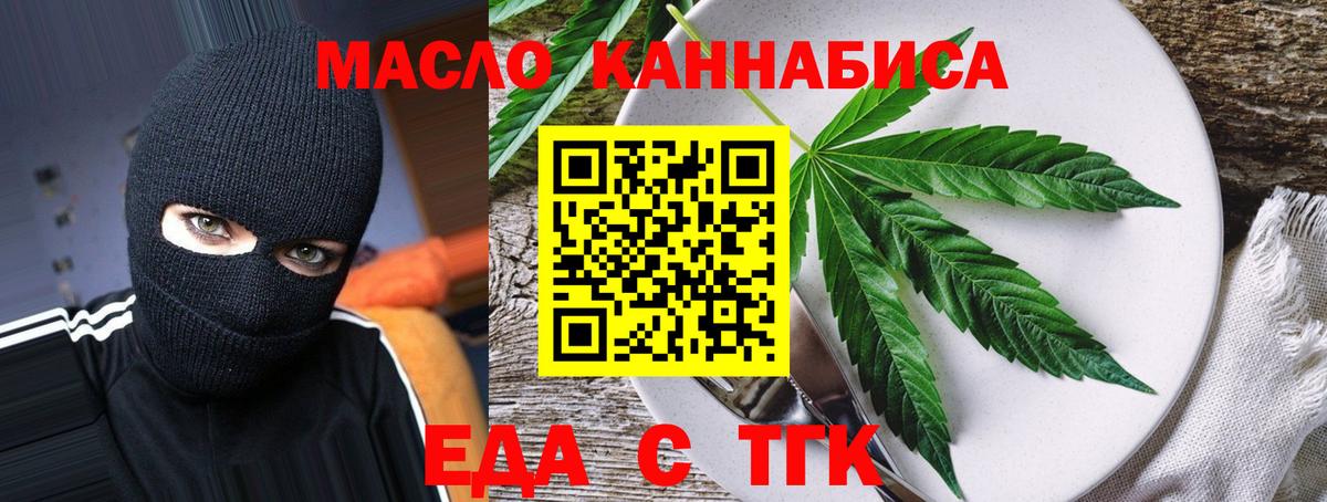 Canna-Cookies марихуана  Вход с VPN  Лениногорск 