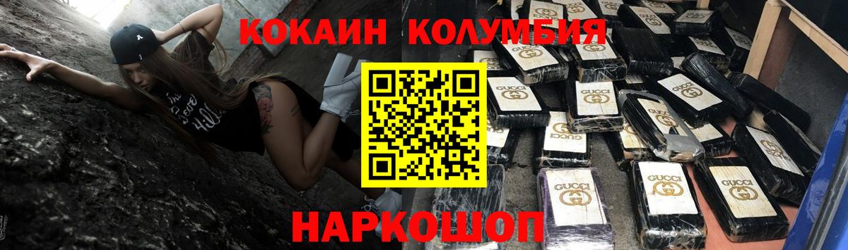 КОКАИН 99%  Кокаин VHQ  Лениногорск  Вход с VPN 