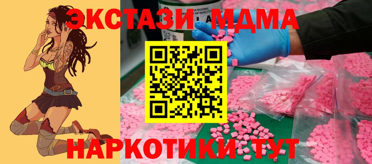 Лениногорск  Экстази  Ecstasy mix  Вход с VPN  блэк спрут как зайти  ЭКСТАЗИ Punisher 
