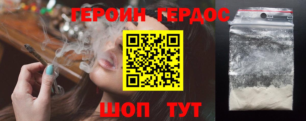 Лениногорск  Героин гречка  ГЕРОИН  Вход с VPN 