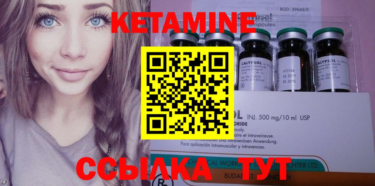 Лениногорск  КЕТАМИН VHQ  Кетамин ketamine  Вход с VPN 