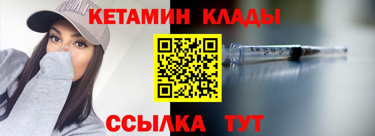 Кетамин ketamine Лениногорск