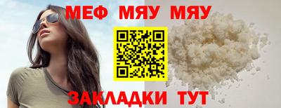 MESCALINE Гусиноозёрск