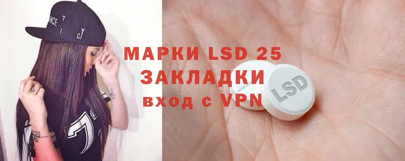 LSD-25 экстази ecstasy  Лениногорск 