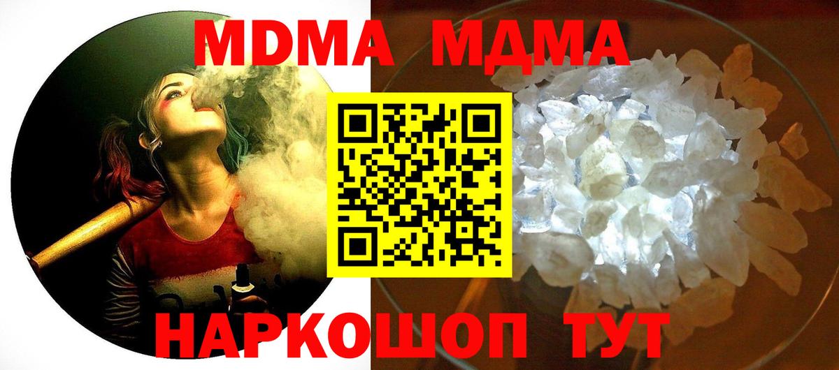 МДМА crystal Лениногорск