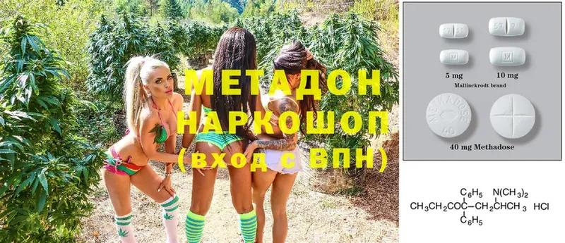 купить   Лениногорск  Метадон methadone 