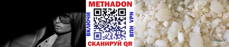 купить наркотик  Лениногорск  МЕТАДОН белоснежный 