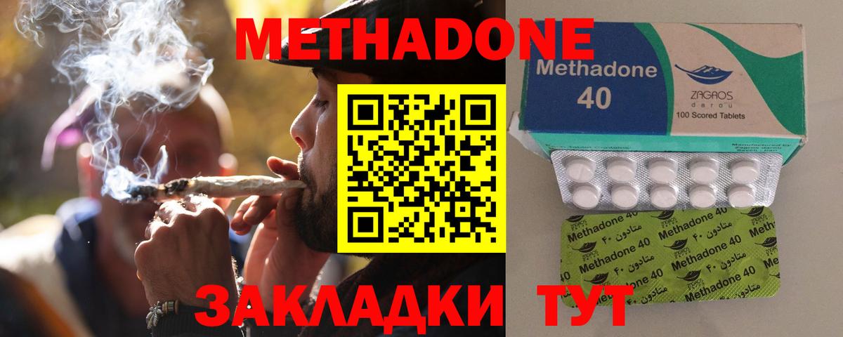 Метадон methadone  Вход с VPN  Лениногорск  даркнет клад  Метадон белоснежный 