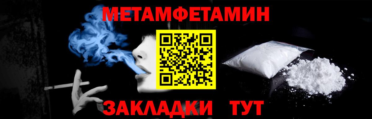 Лениногорск  МЕТАМФЕТАМИН кристалл  МЕТАМФЕТАМИН кристалл  Вход с VPN 