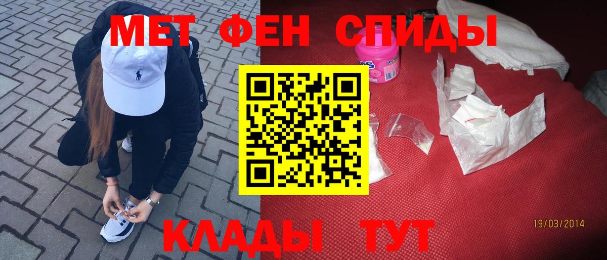 МЕТАМФЕТАМИН винт Лениногорск
