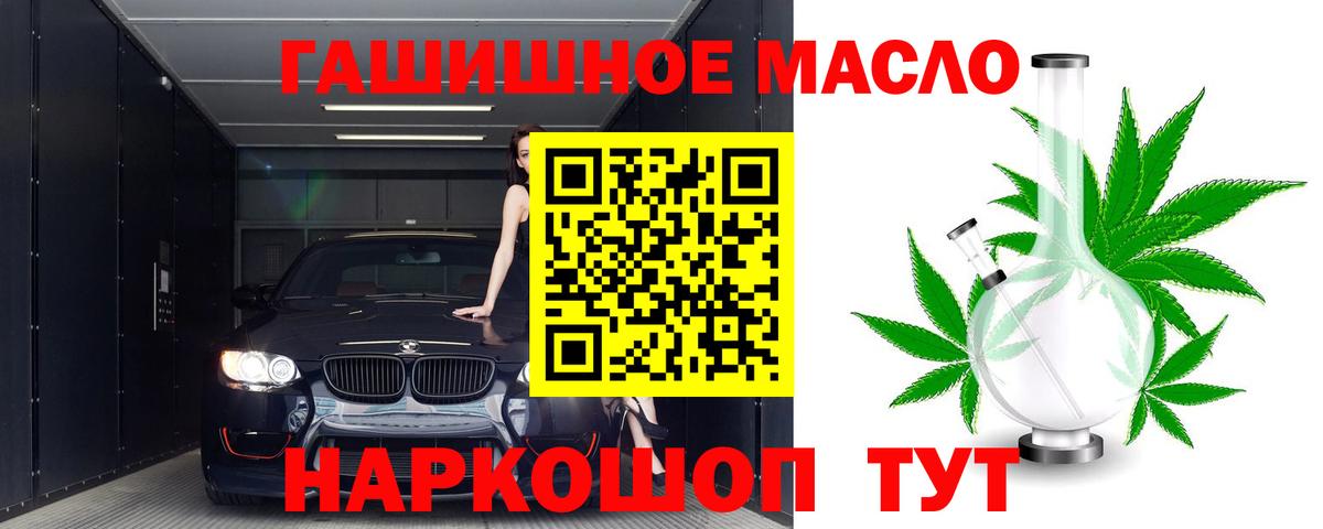 Дистиллят ТГК гашишное масло  Вход с VPN  Лениногорск 