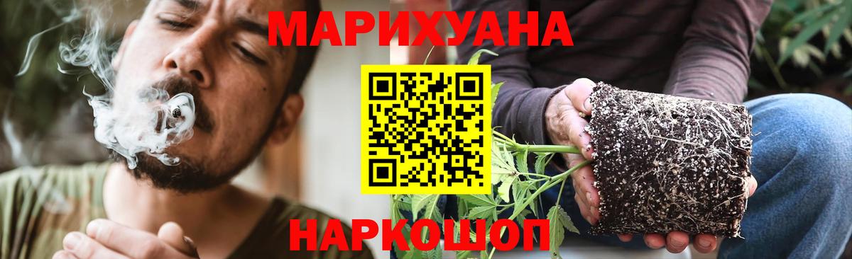 МАРИХУАНА гибрид  Бошки марихуана ГИДРОПОН  Вход с VPN  Лениногорск  Канабис OG Kush 